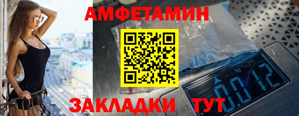 Амфетамин VHQ Костомукша