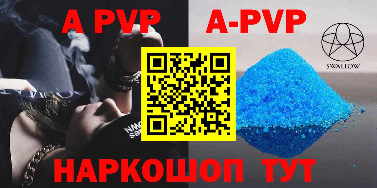 A PVP Crystall Костомукша