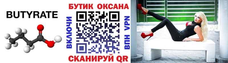 блэк спрут онион  Костомукша  Бутират 99% 