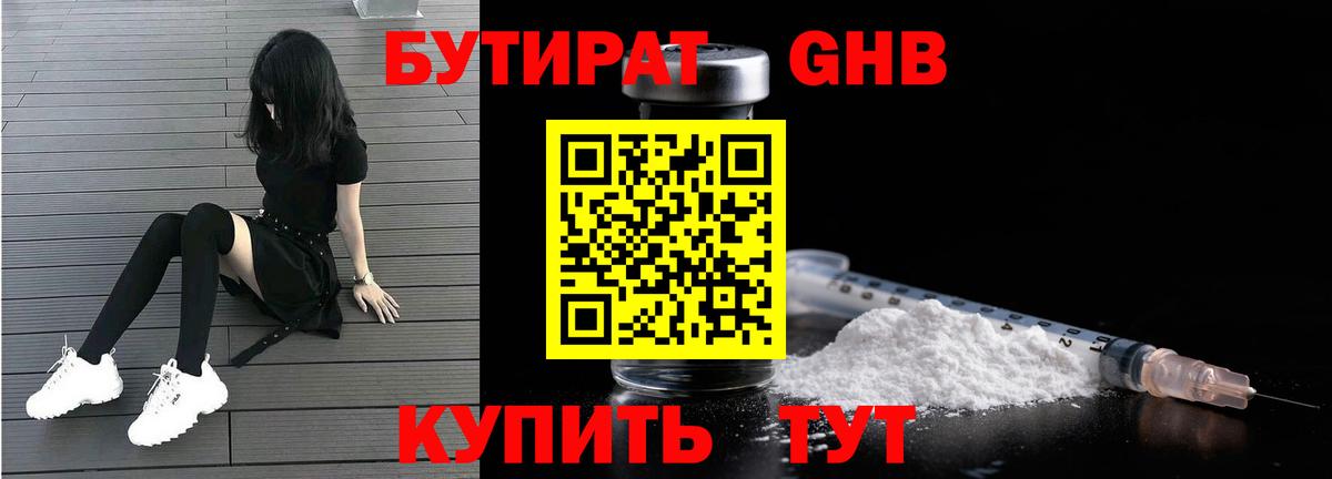 Бутират BDO 33% Костомукша