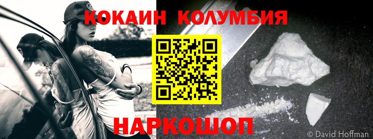 Кокаин 98%  КОКАИН 99%  Вход с VPN  купить наркоту  Костомукша 