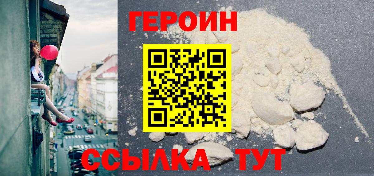 Героин  Вход с VPN  Костомукша  Героин Heroin 