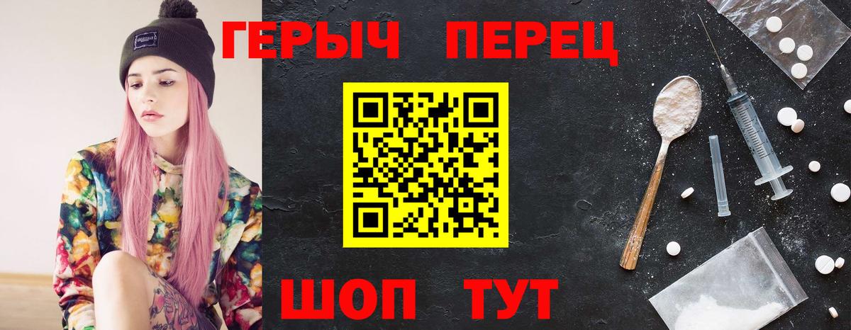 ГЕРОИН гречка Костомукша