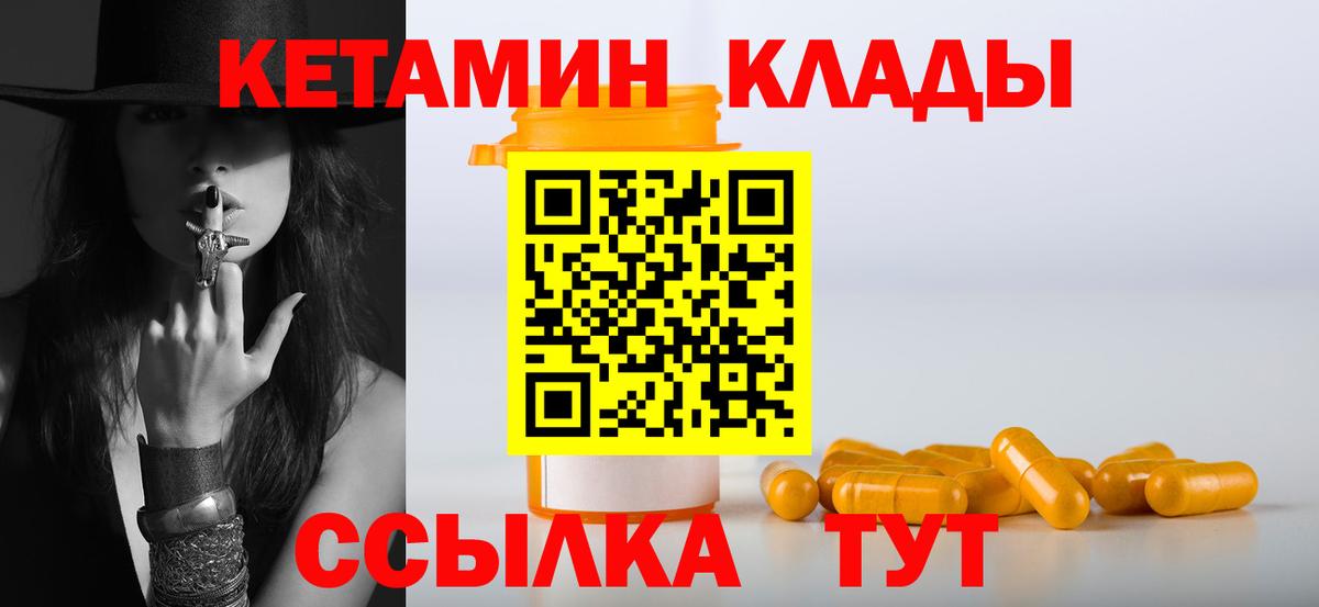 Кетамин VHQ  Вход с VPN  Кетамин ketamine  Костомукша 