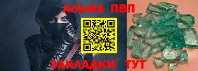 ALPHA PVP Кинель