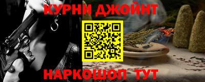 каннабис Северобайкальск
