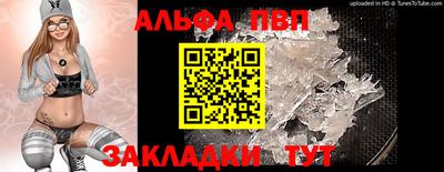 ALPHA PVP Кинель