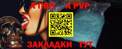 ALPHA PVP Кинель
