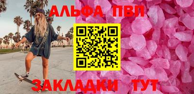 ALPHA PVP Кинель