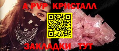 ALPHA PVP Кинель