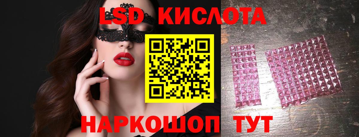 LSD-25 экстази кислота Костомукша