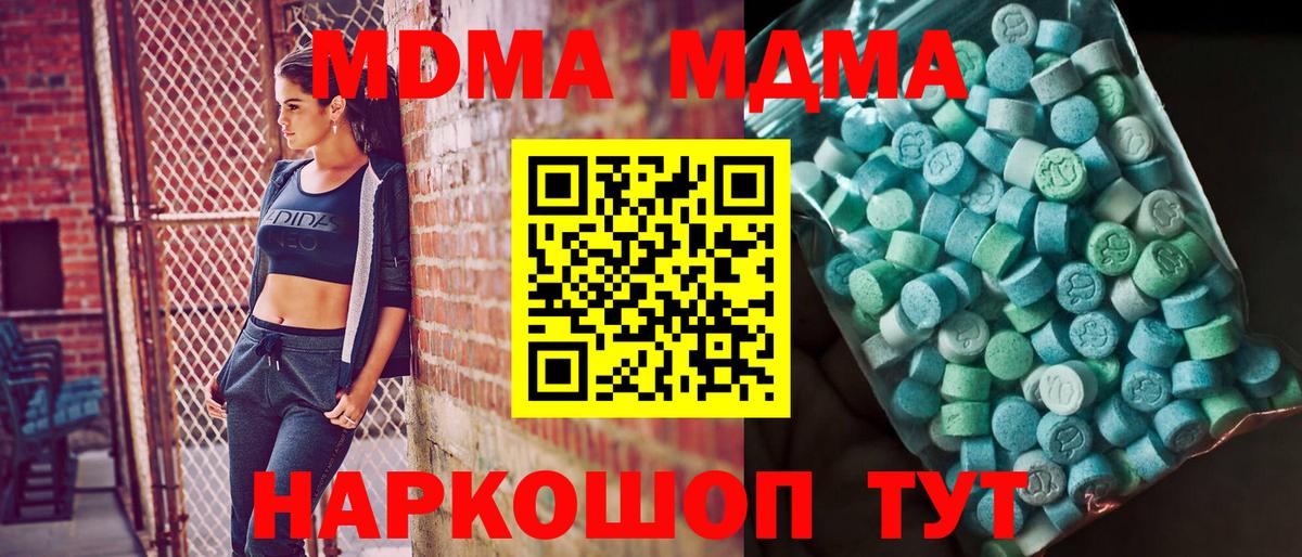 Костомукша  MDMA crystal  MDMA  Вход с VPN  МДМА crystal 
