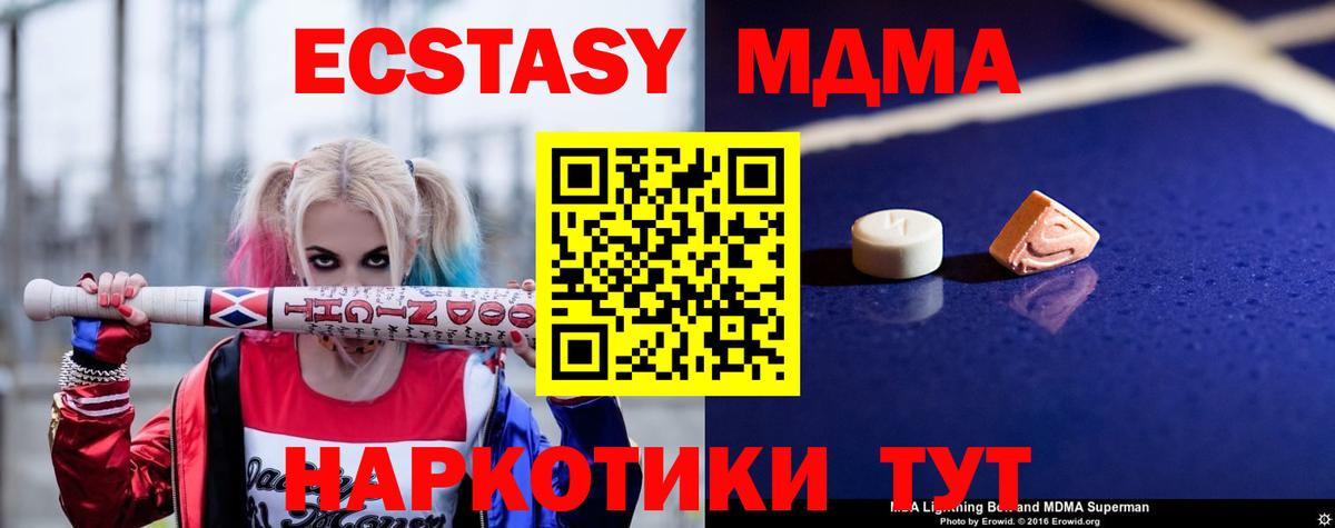 MDMA crystal Костомукша
