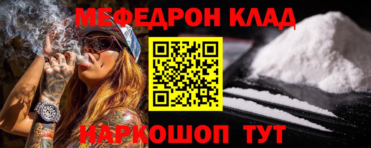 Меф  Мефедрон mephedrone  Вход с VPN  МЕФ мяу мяу  Костомукша  Мефедрон 