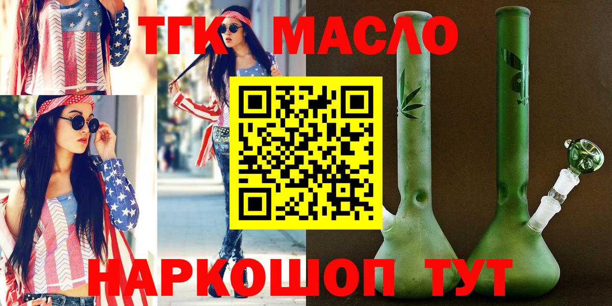 Дистиллят ТГК гашишное масло Костомукша