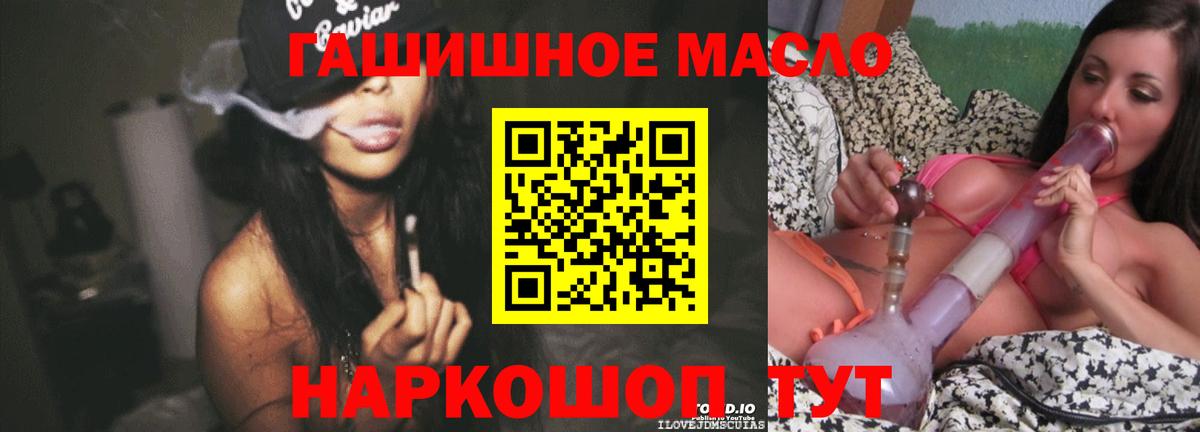 Дистиллят ТГК гашишное масло  Вход с VPN  купить  сайты  Костомукша 